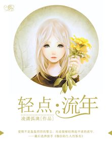 红楼梦·第五回